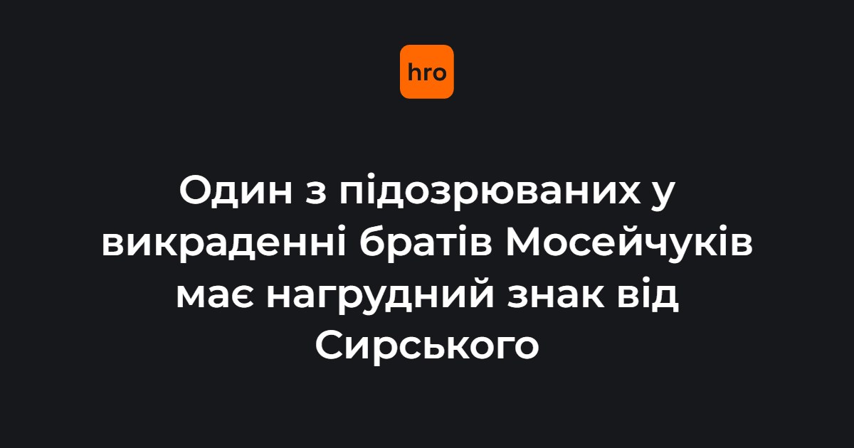 Олексій Долголенко, командир батальйону 155 бригади, підозрюваний у справі на Київщині