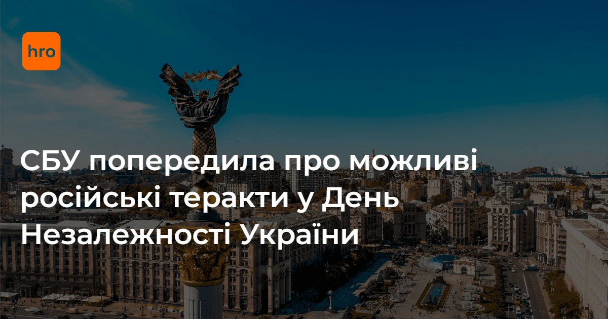 Емблема СБУ на тлі державного прапора України (ілюстративне зображення)