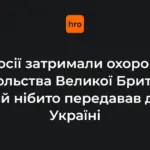 Справа про шпигунство в Москві: названі імена, дата і версія ФСБ