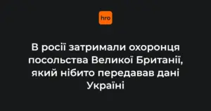 Справа про шпигунство в Москві: названі імена, дата і версія ФСБ